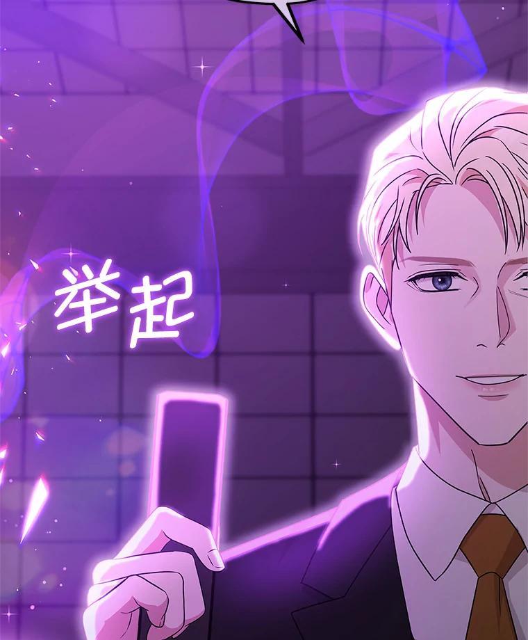 《MAVE：另一个世界》49.恭喜出道 第67页