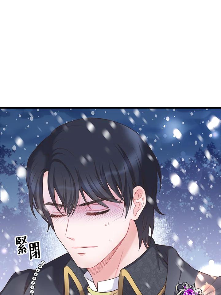 《恶棍公爵强求我的爱》第50话 第44页