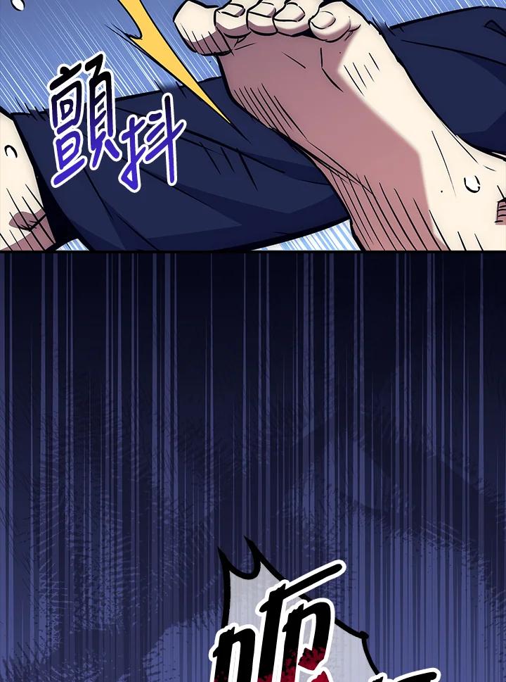 《幸运玩家》第51话 第60页