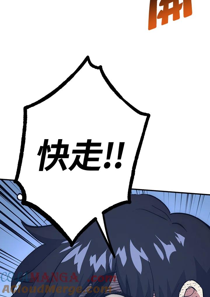 《幸运玩家》第51话 第29页