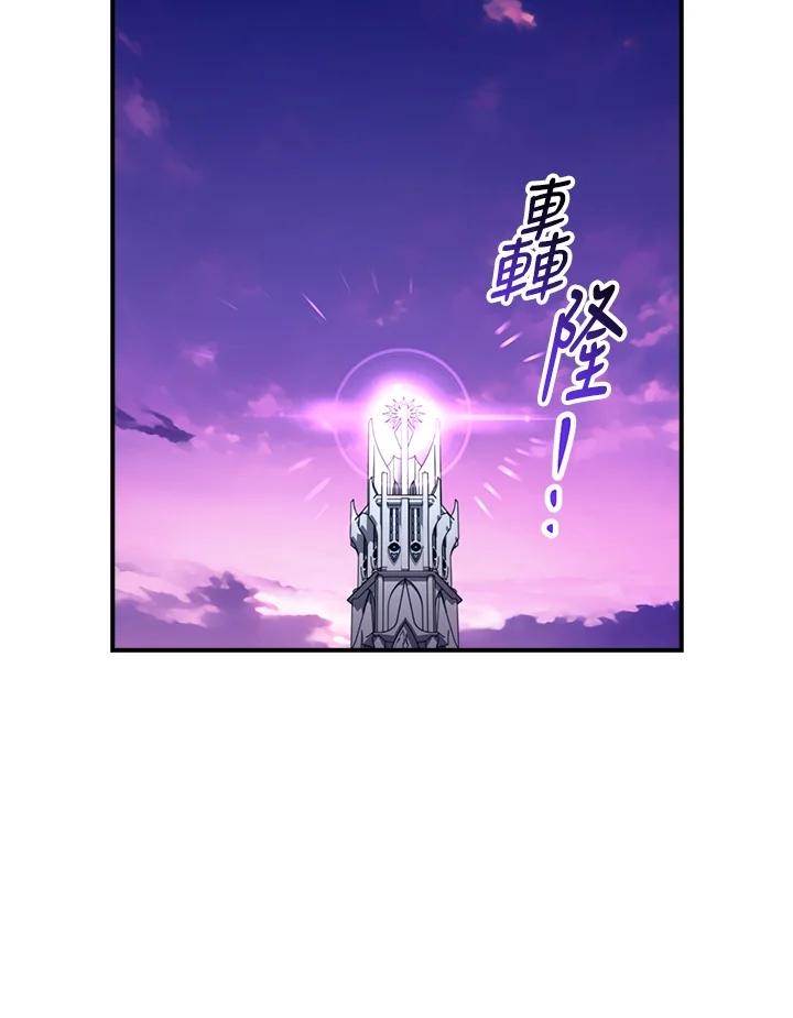 《幸运玩家》第51话 第95页