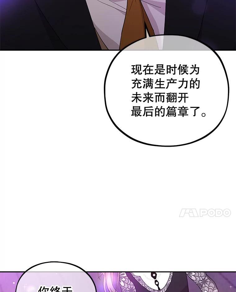 《MAVE：另一个世界》49.恭喜出道 第48页