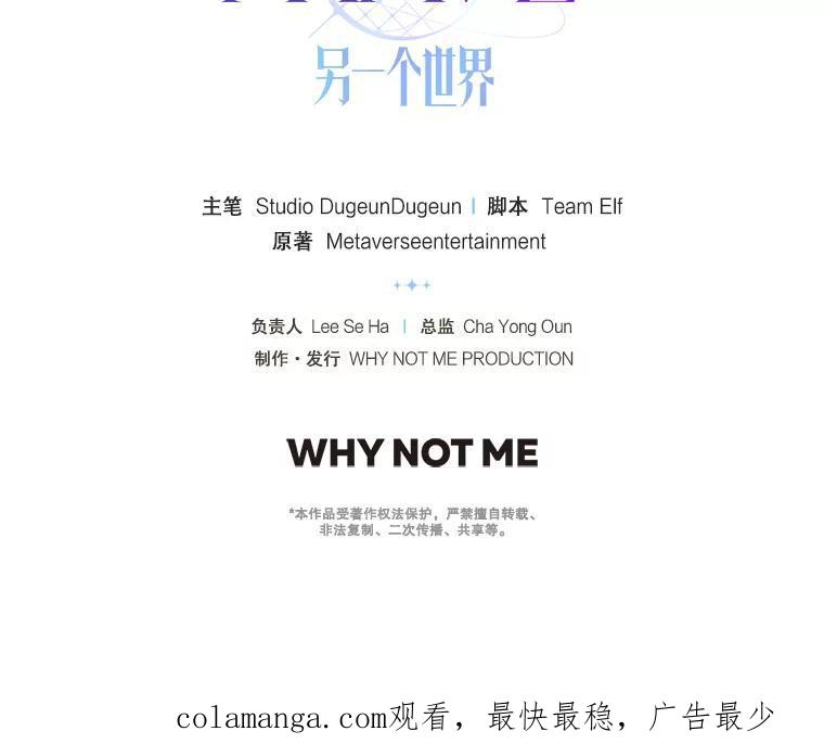 《MAVE：另一个世界》49.恭喜出道 第148页