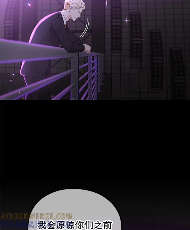 《MAVE：另一个世界》49.恭喜出道 第65页