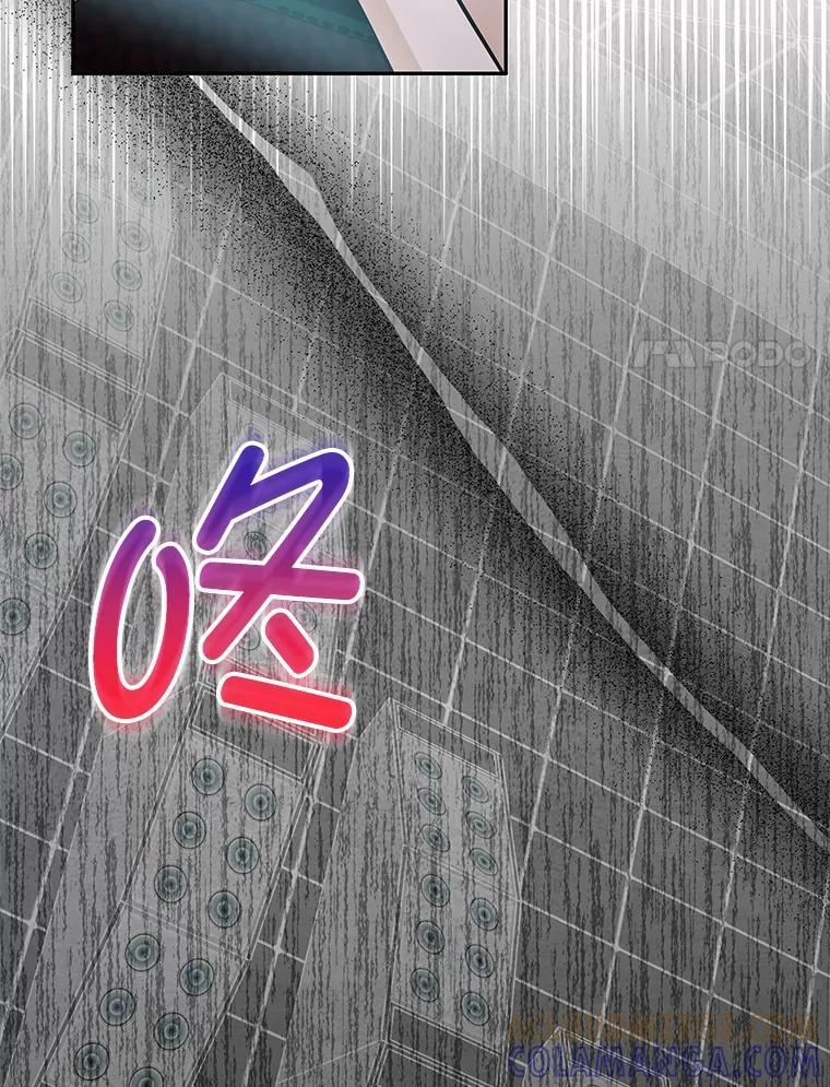 《MAVE：另一个世界》49.恭喜出道 第25页