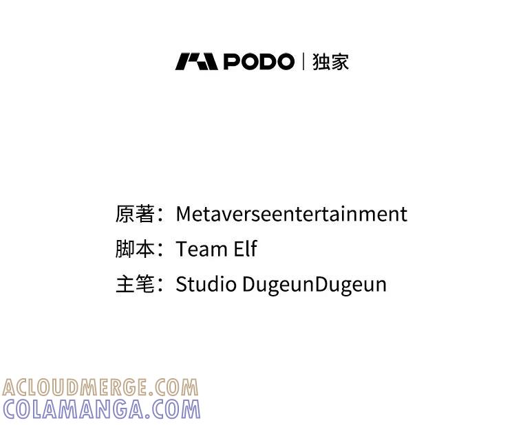 《MAVE：另一个世界》49.恭喜出道 第13页