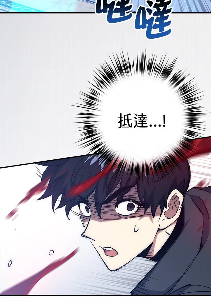 《幸运玩家》第51话 第11页