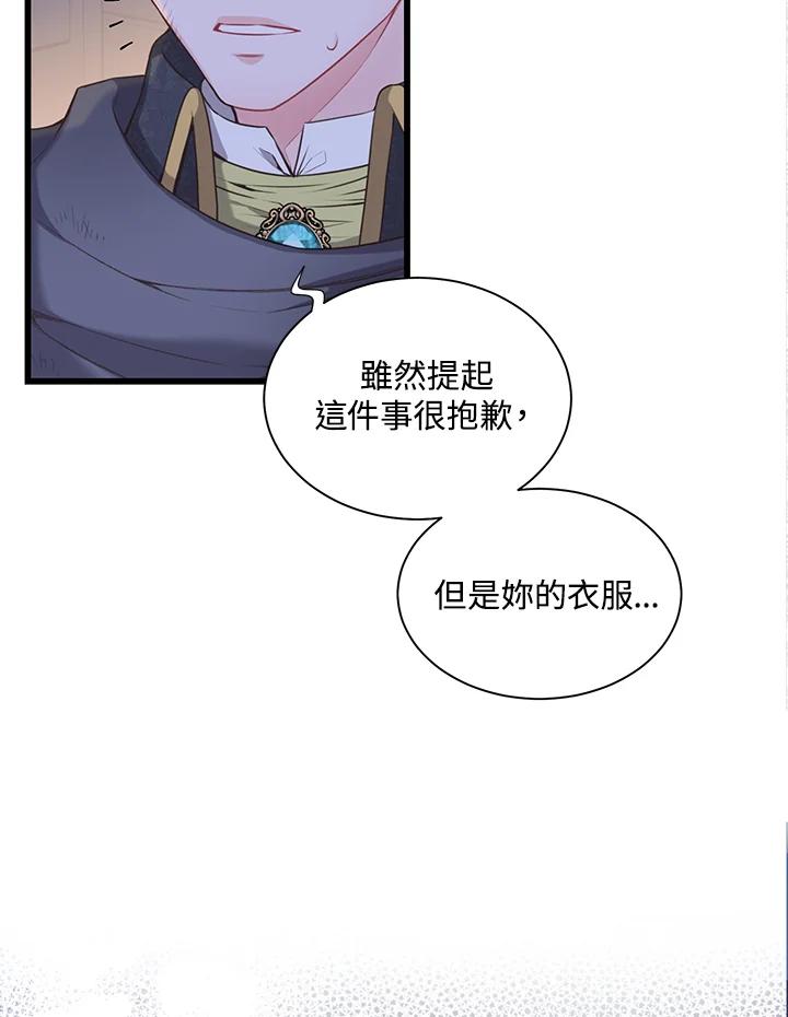 《恶棍公爵强求我的爱》第50话 第62页