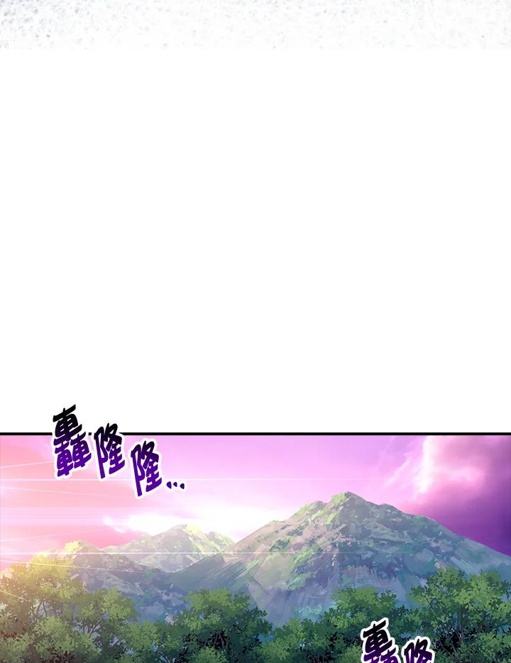 《幸运玩家》第51话 第82页