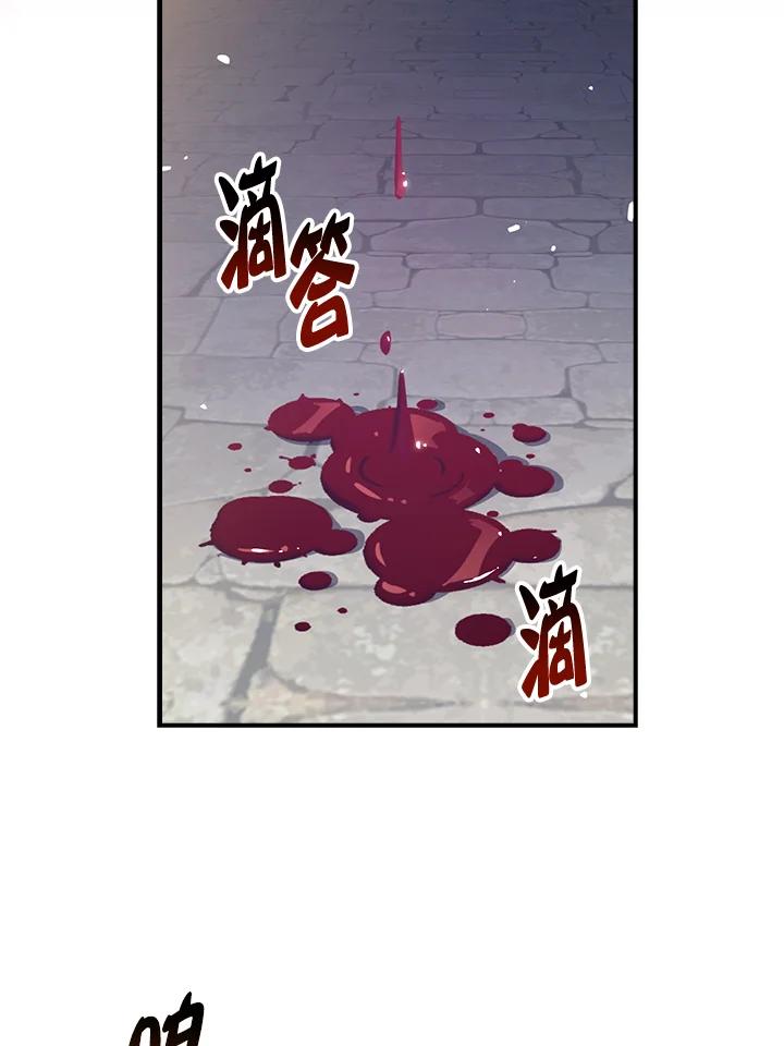 《幸运玩家》第51话 第22页
