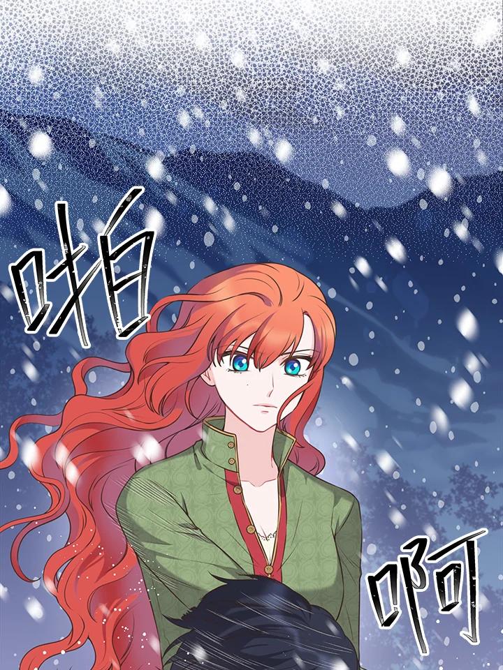 《恶棍公爵强求我的爱》第50话 第48页
