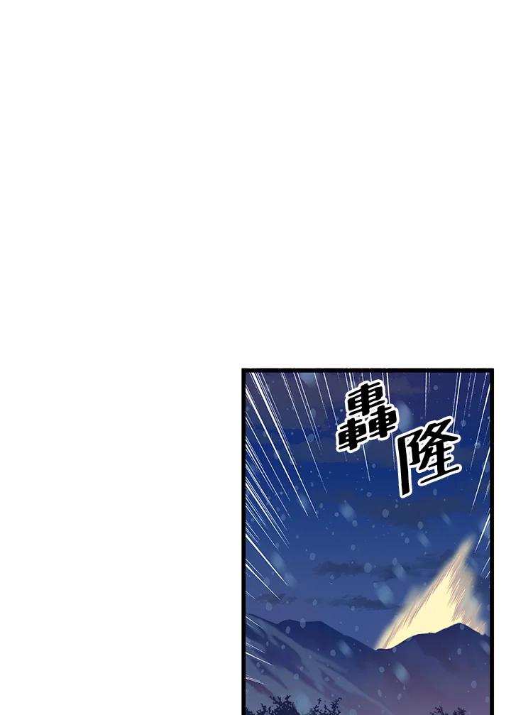 《恶棍公爵强求我的爱》第50话 第2页