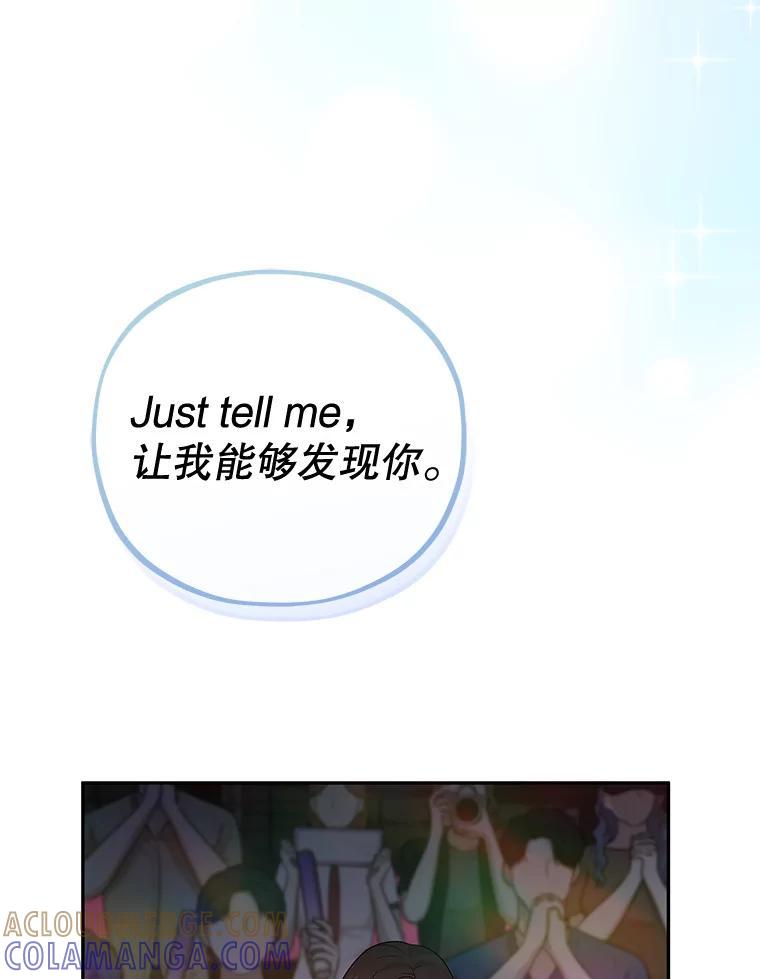 《MAVE：另一个世界》49.恭喜出道 第21页