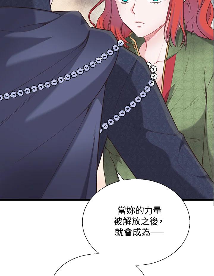 《恶棍公爵强求我的爱》第50话 第60页