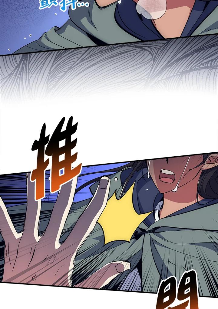 《幸运玩家》第51话 第28页