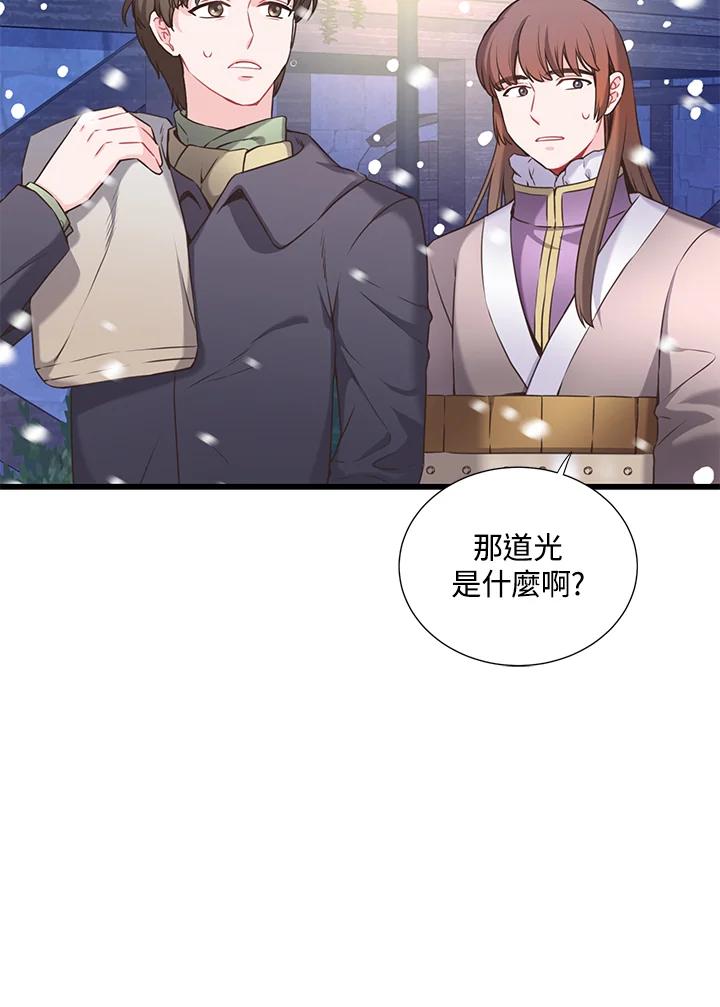《恶棍公爵强求我的爱》第50话 第4页