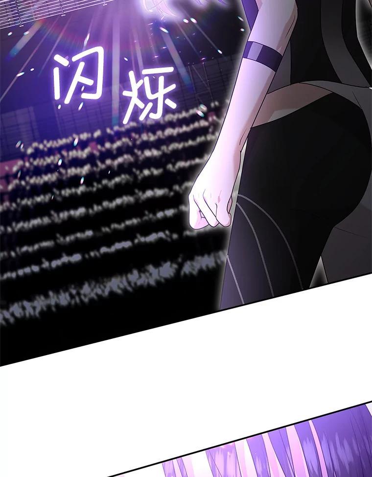 《MAVE：另一个世界》49.恭喜出道 第39页