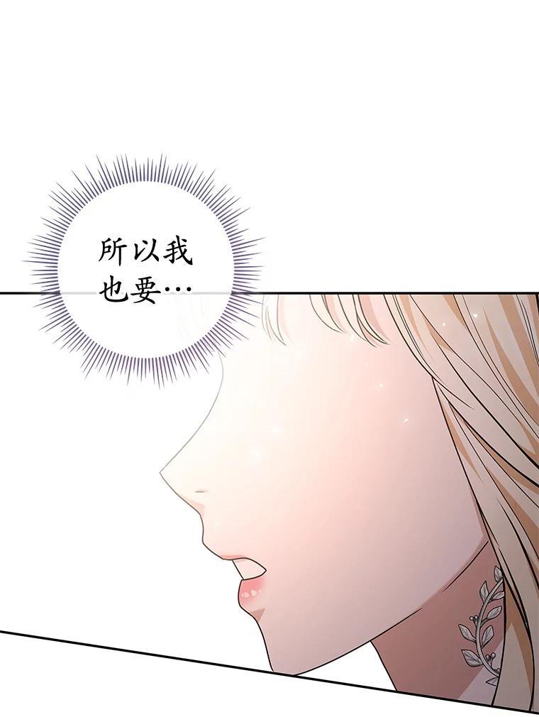 《MAVE：另一个世界》49.恭喜出道 第115页