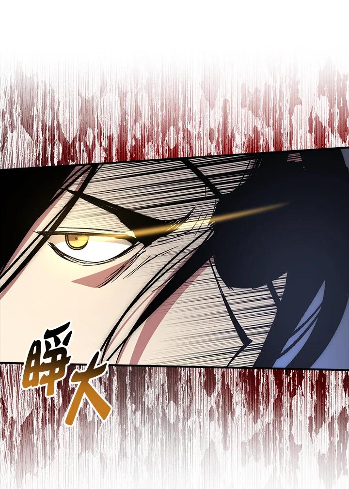 《幸运玩家》第51话 第34页