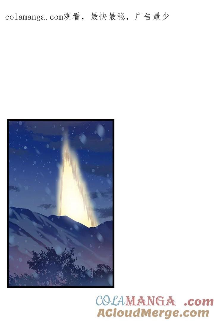 《恶棍公爵强求我的爱》第50话 第1页