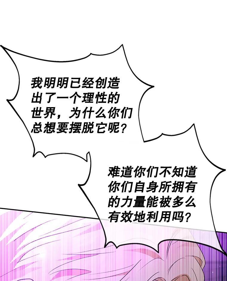 《MAVE：另一个世界》49.恭喜出道 第127页