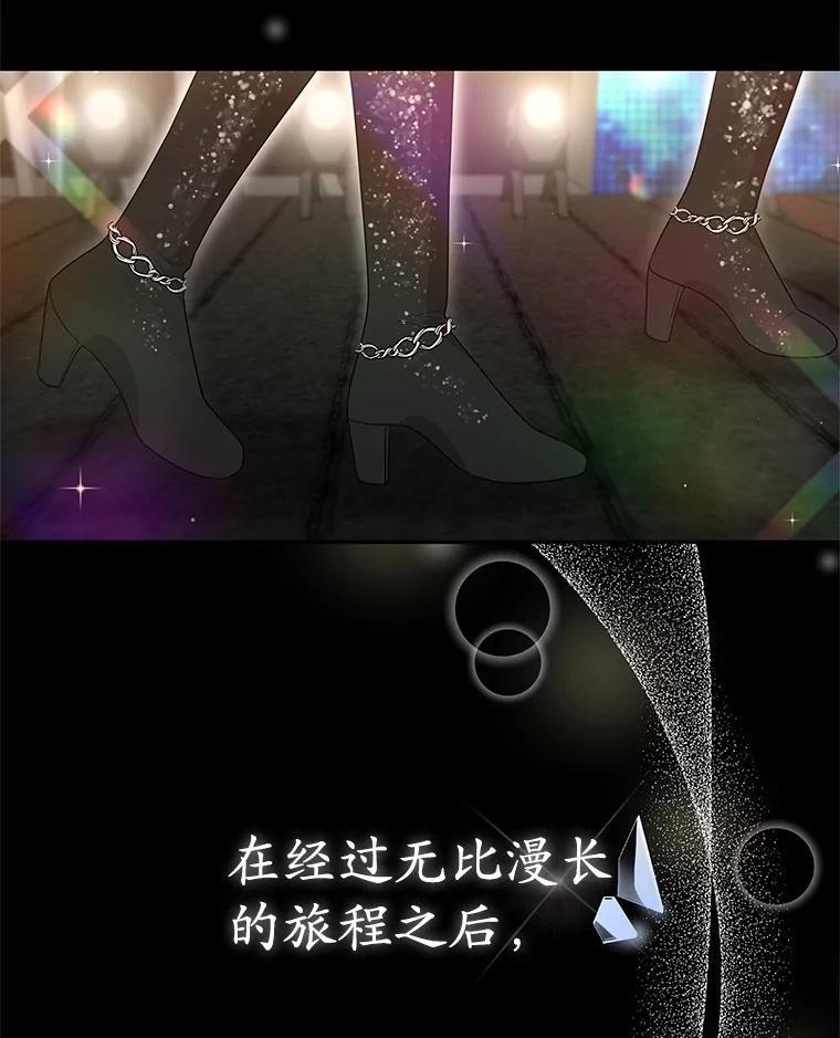 《MAVE：另一个世界》49.恭喜出道 第2页