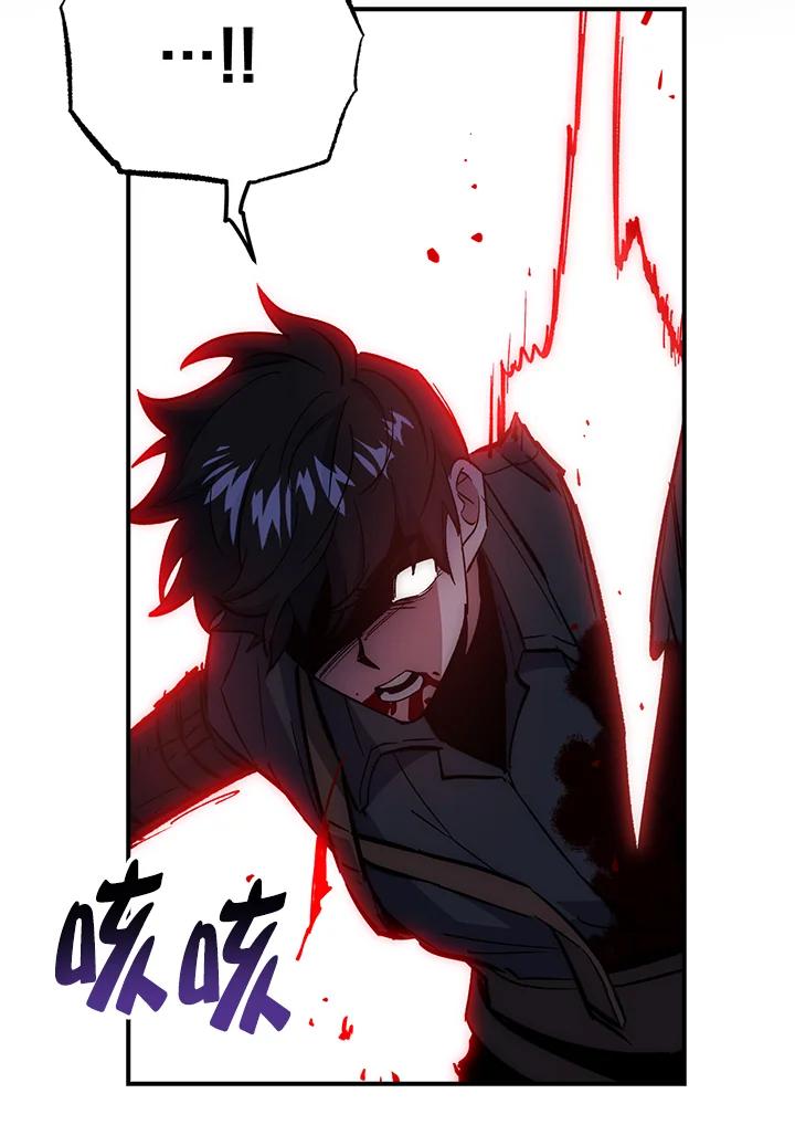 《幸运玩家》第51话 第44页
