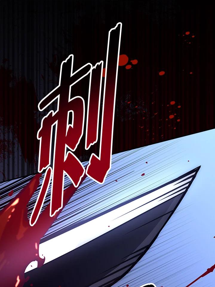 《幸运玩家》第51话 第20页