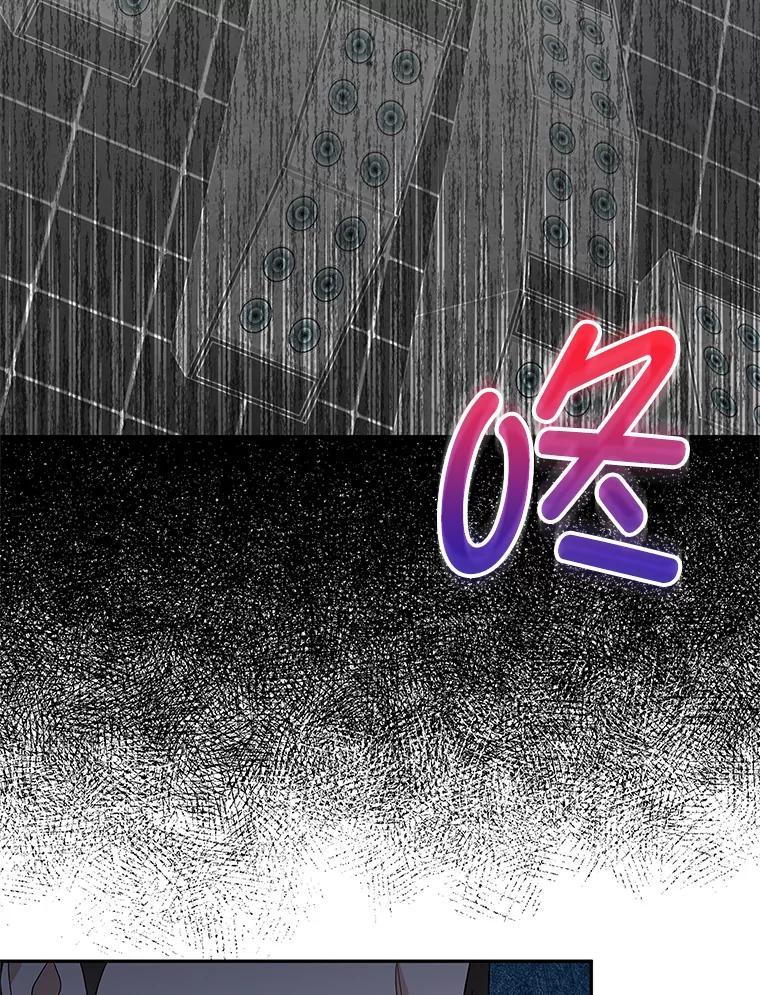 《MAVE：另一个世界》49.恭喜出道 第26页