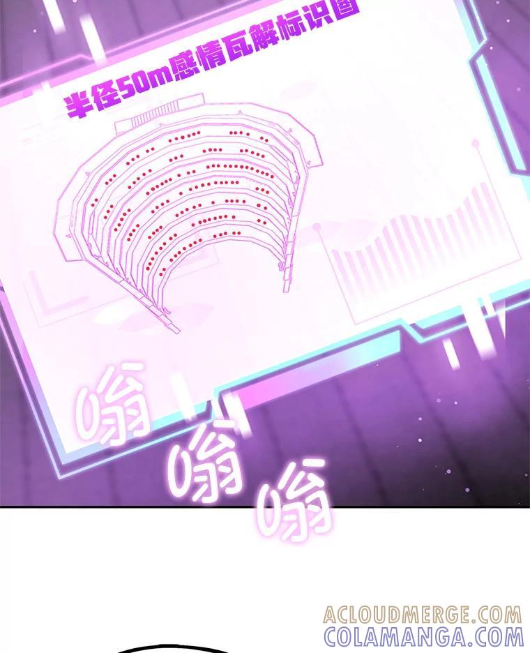 《MAVE：另一个世界》49.恭喜出道 第61页
