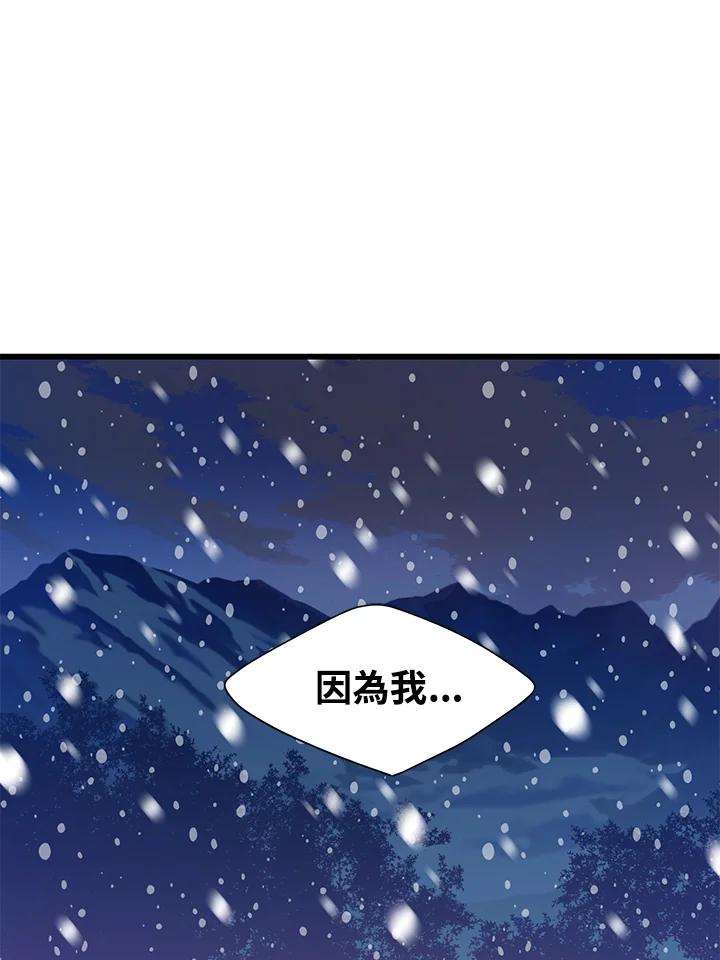 《恶棍公爵强求我的爱》第50话 第26页
