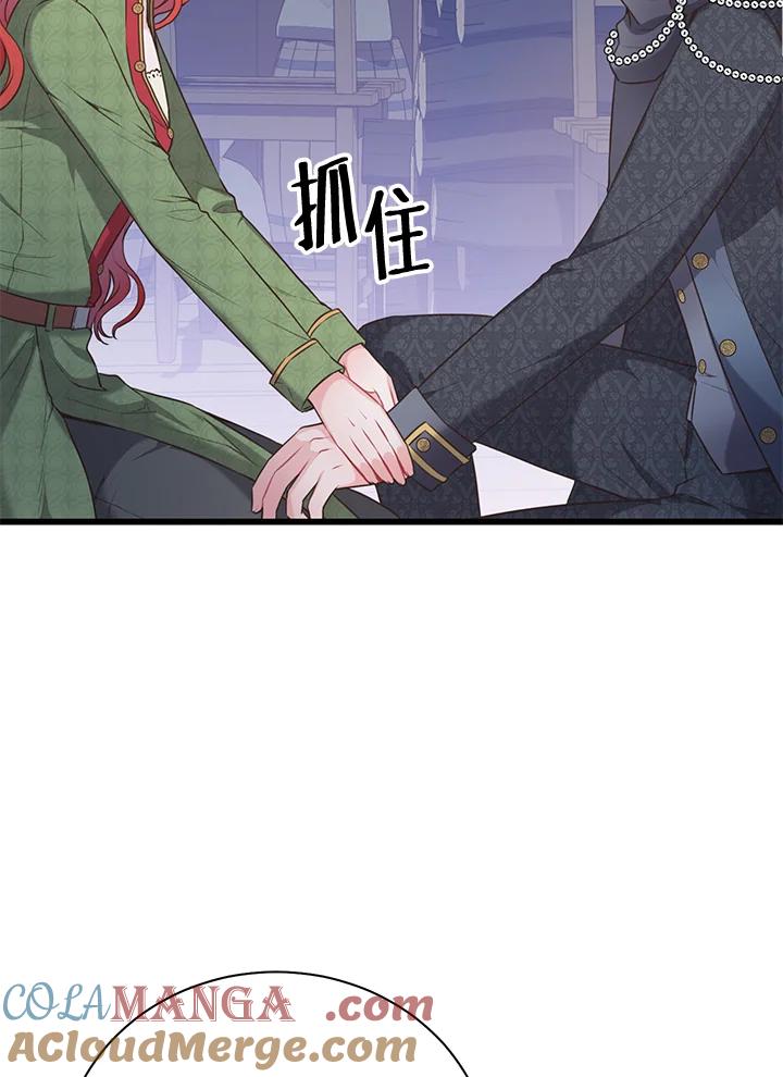 《恶棍公爵强求我的爱》第50话 第105页