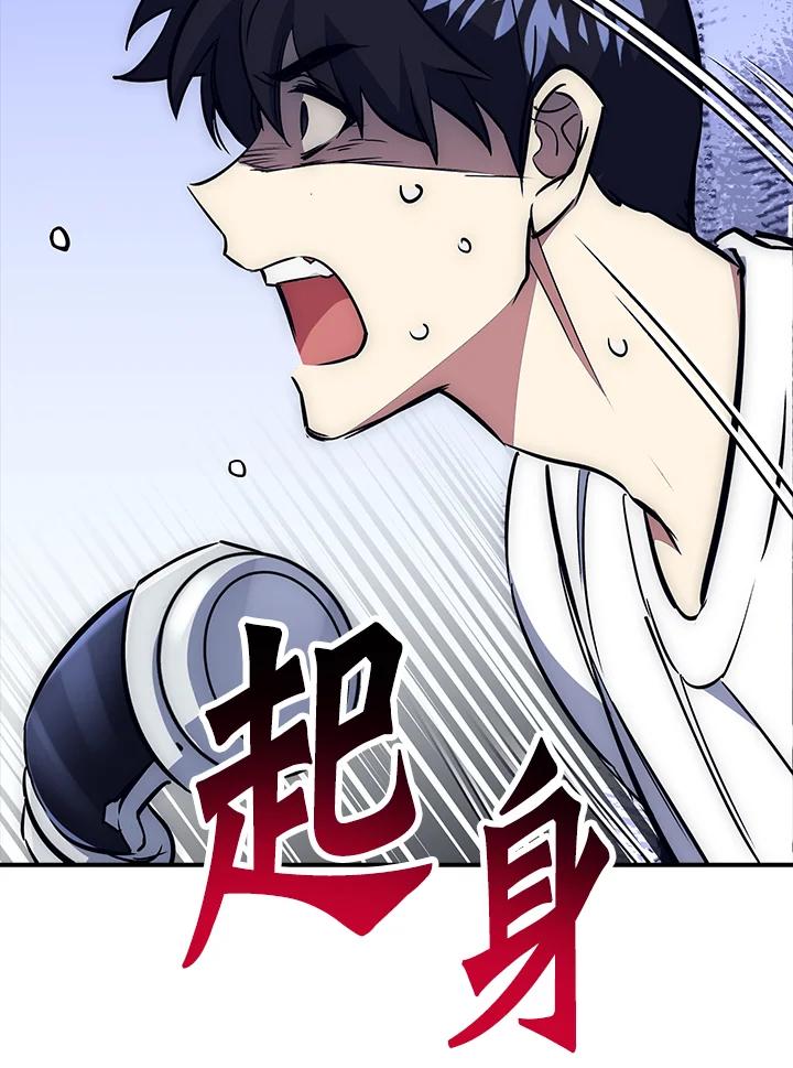 《幸运玩家》第51话 第62页