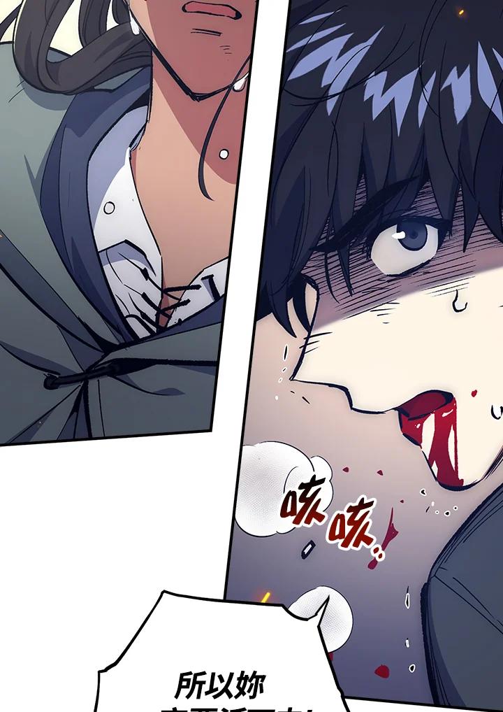 《幸运玩家》第51话 第32页