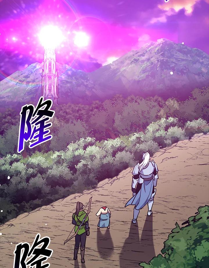 《幸运玩家》第51话 第88页