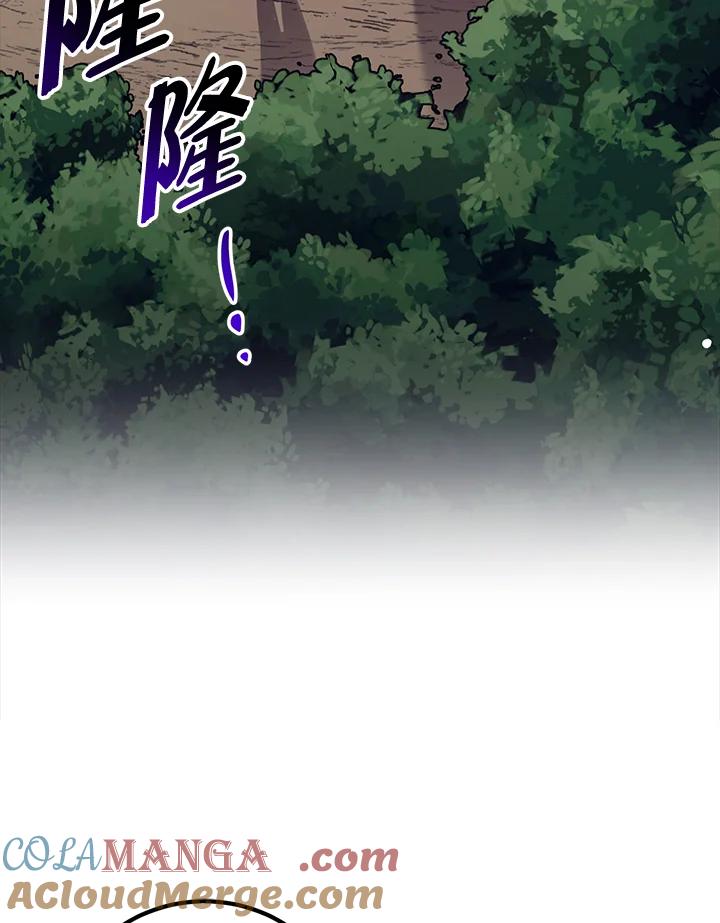 《幸运玩家》第51话 第89页