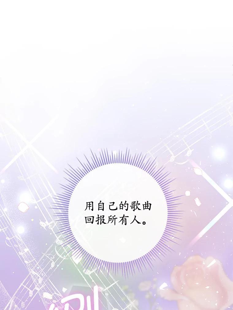 《MAVE：另一个世界》49.恭喜出道 第116页