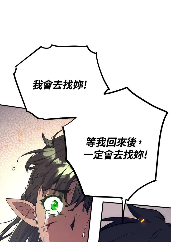 《幸运玩家》第51话 第31页