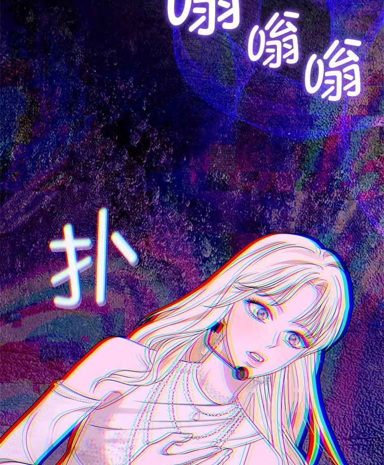 《MAVE：另一个世界》49.恭喜出道 第71页