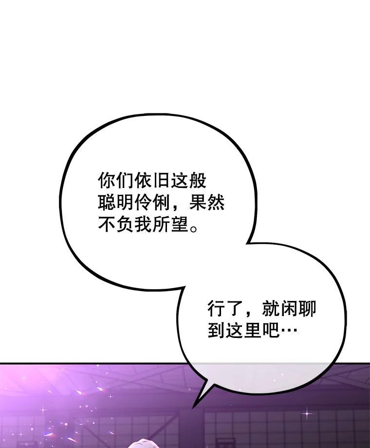 《MAVE：另一个世界》49.恭喜出道 第64页