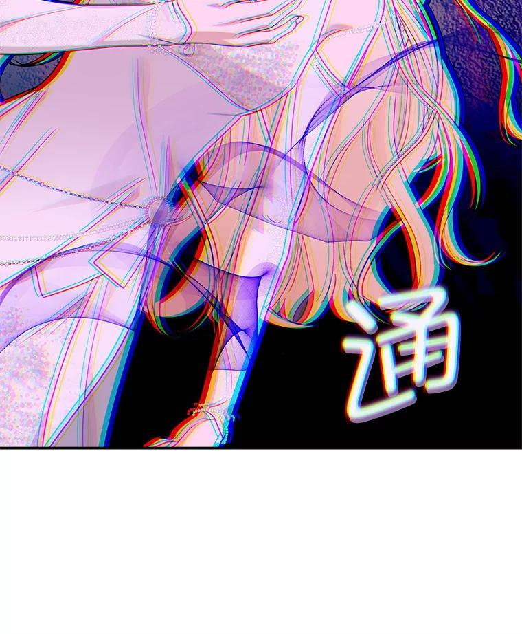 《MAVE：另一个世界》49.恭喜出道 第72页
