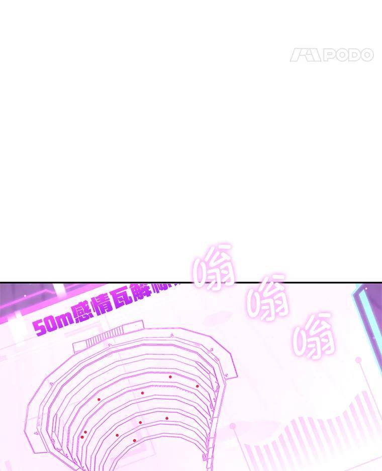 《MAVE：另一个世界》49.恭喜出道 第59页