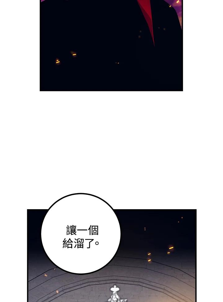 《幸运玩家》第51话 第47页