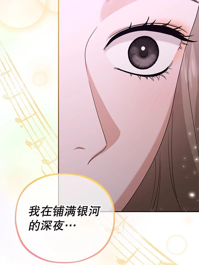 《MAVE：另一个世界》49.恭喜出道 第122页