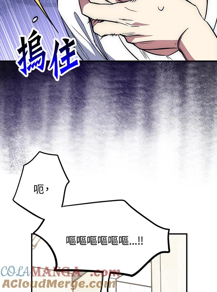 《幸运玩家》第51话 第65页