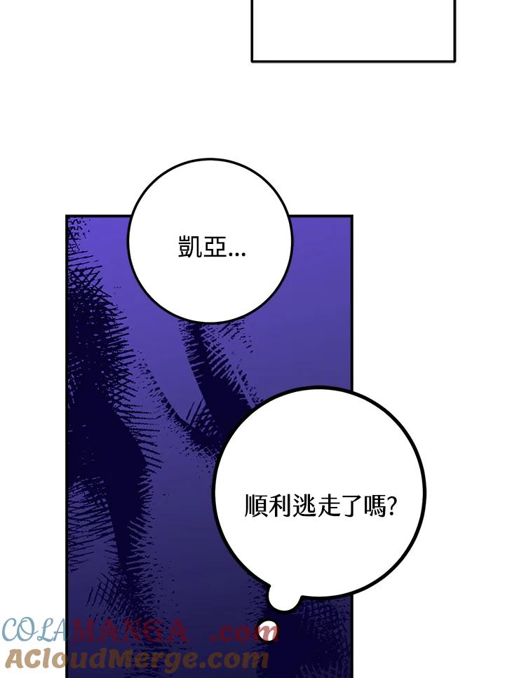 《幸运玩家》第51话 第69页