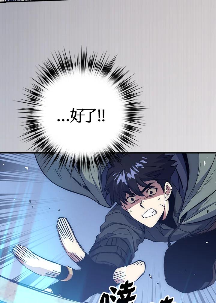 《幸运玩家》第51话 第10页