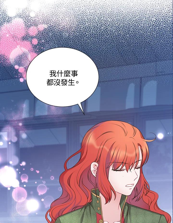 《恶棍公爵强求我的爱》第50话 第63页