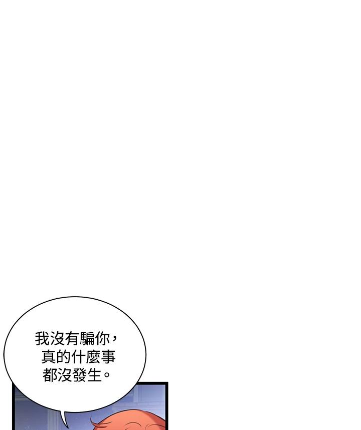 《恶棍公爵强求我的爱》第50话 第68页