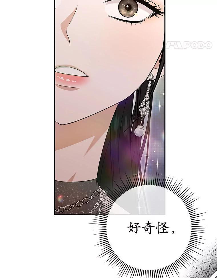 《MAVE：另一个世界》49.恭喜出道 第35页